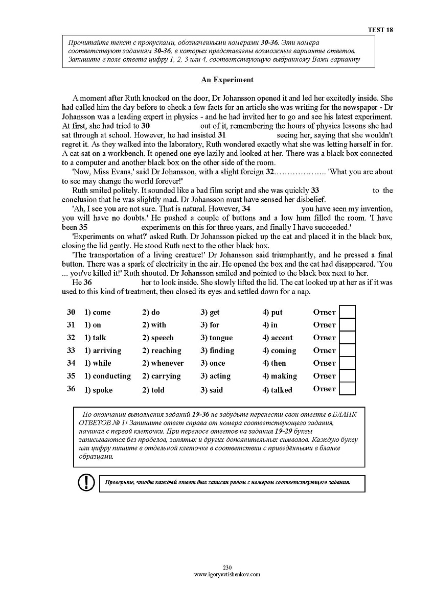 18 тест для подготовки к ЕГЭ по английскому языку